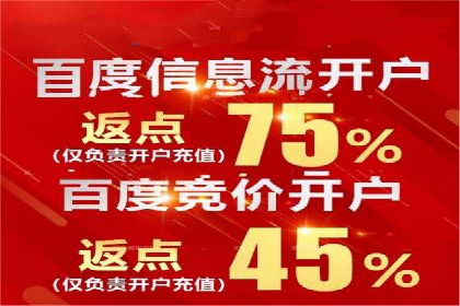 百度推广公司——技术驱动的广告效果优化实践